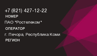 8214271222